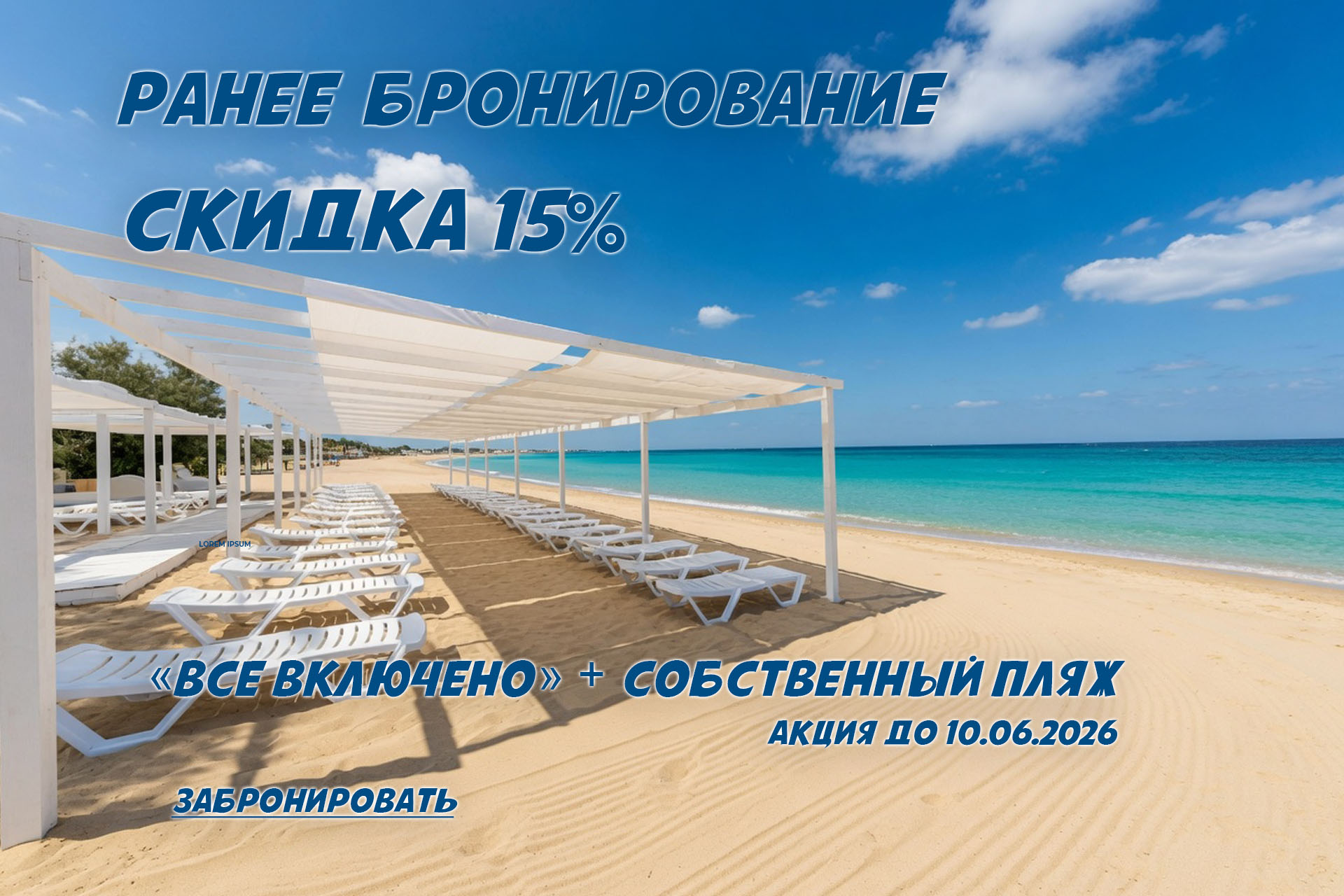 Акция